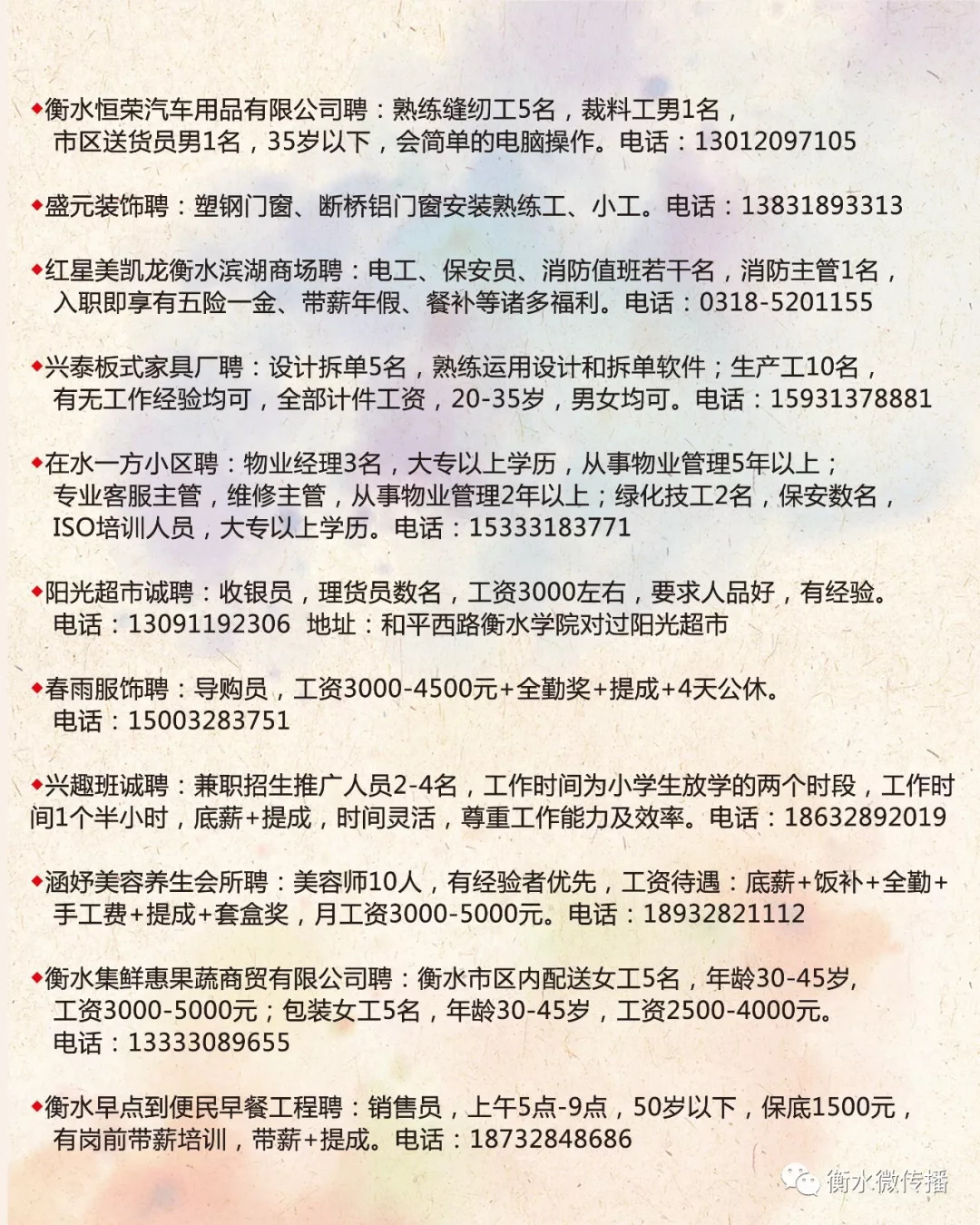 临潼之窗最新招聘,变化与学习的交汇点,迈向成长与自信的阶梯