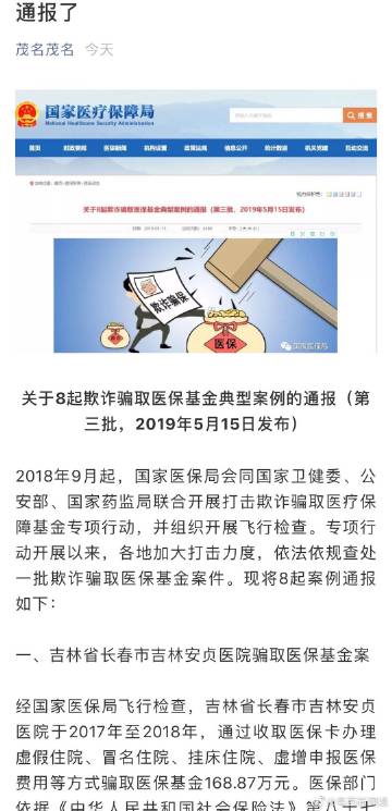 高州朱国瑜最新微博动态观点论述揭秘