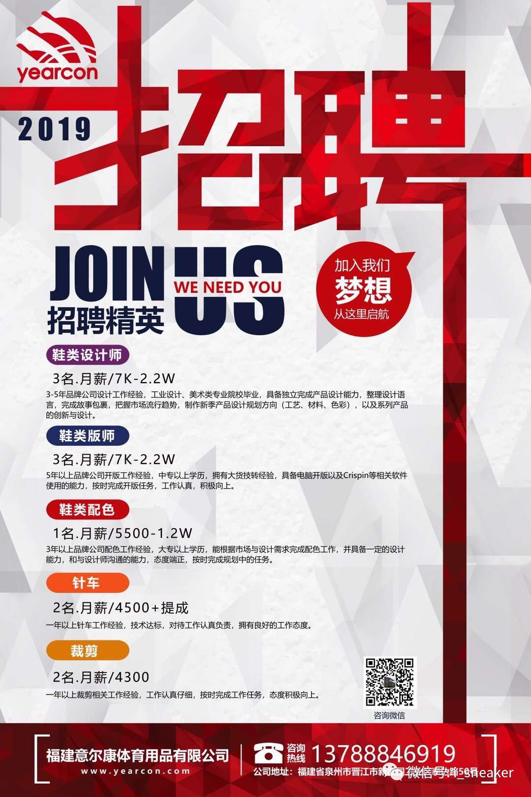 “鞋塘招聘信息”,鞋塘招聘信息