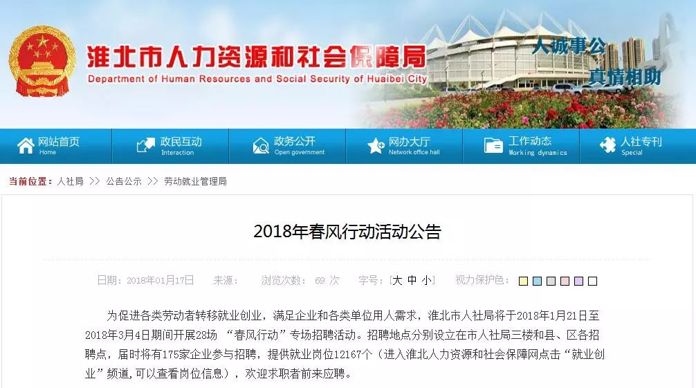 淮北论坛最新招聘，详细观点论述与职位解析