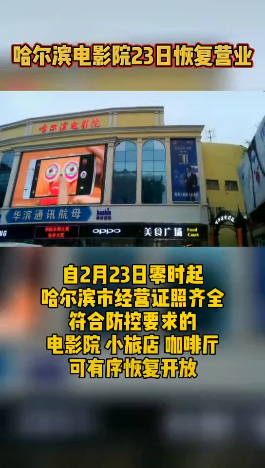 哈尔滨隐藏小巷独特美食小店惊艳亮相！最新资讯一览