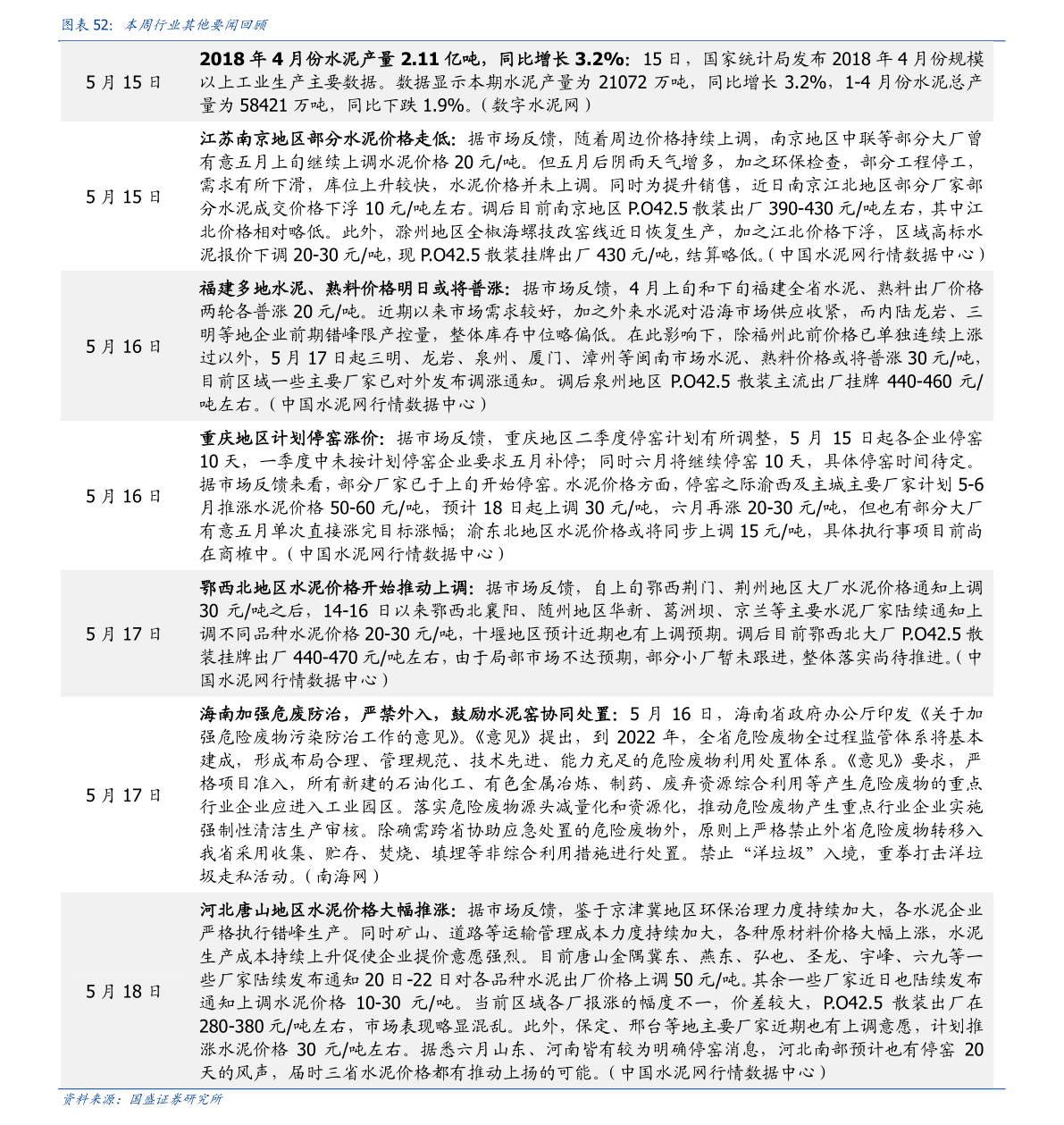 600173历史行情探寻，大自然的神秘之旅与内心宁静喜悦的追寻