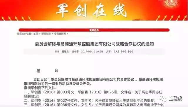 易商通最新动态，变化中的学习，成就感的源泉，自信之路持续前行
