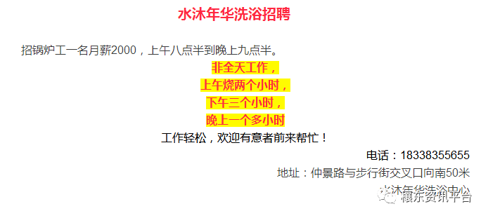 脱硫喷淋管 第80页