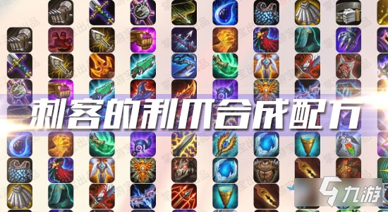 科技重塑隐匿之力，最新刺客合成体验重磅来袭！