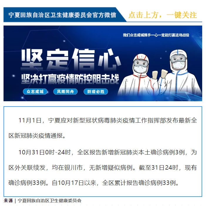 银川最新防疫观点论述，防疫措施与策略更新解析