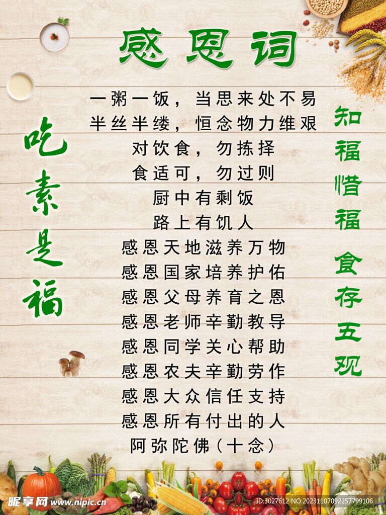 最新感恩词，唤醒内心的温暖力量与感恩之情