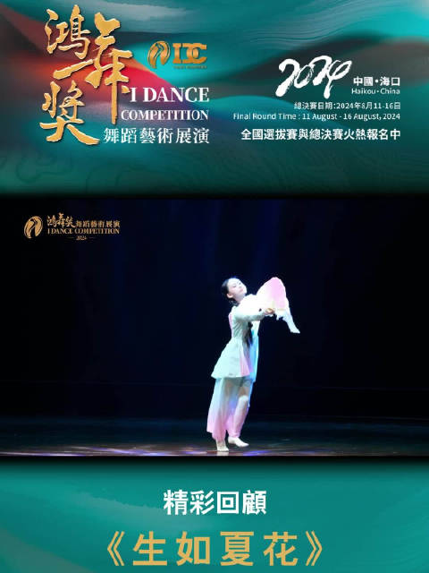 舞蹈最新比赛，自然美景中的舞动之旅，探寻内心的平和与喜悦