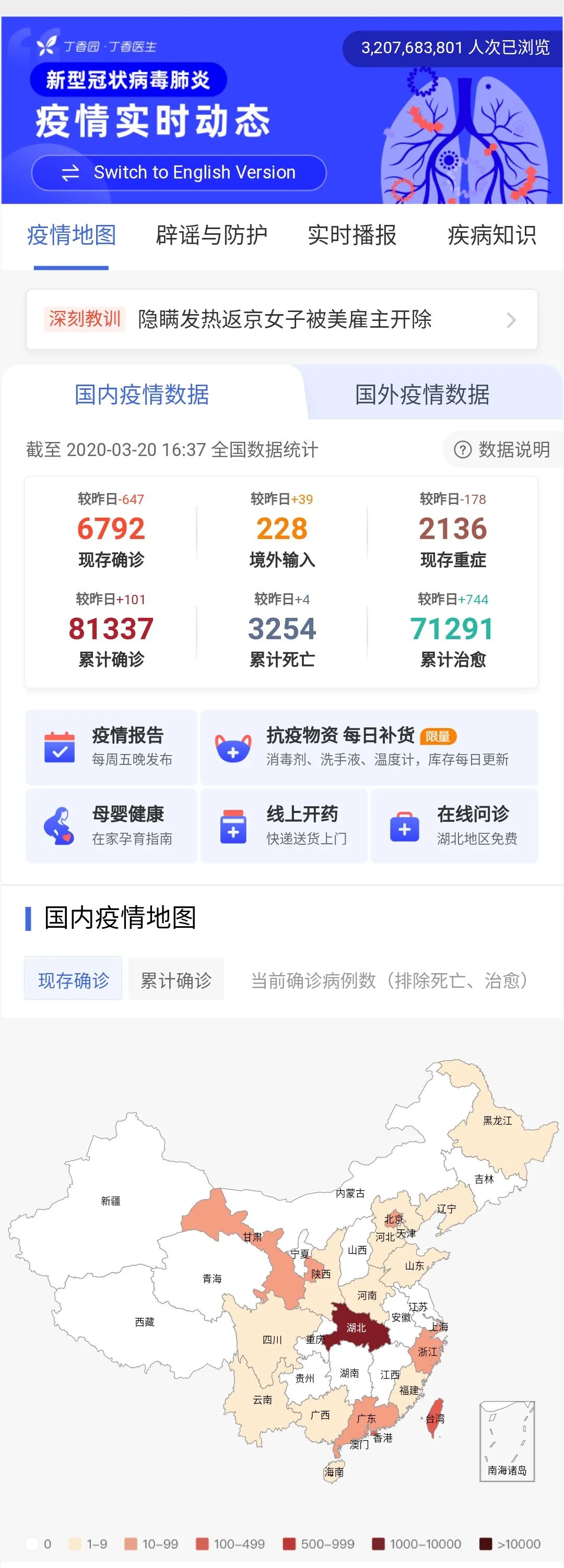 科技守护生命之光，医疫情最新动态与未来健康新纪元重塑之路