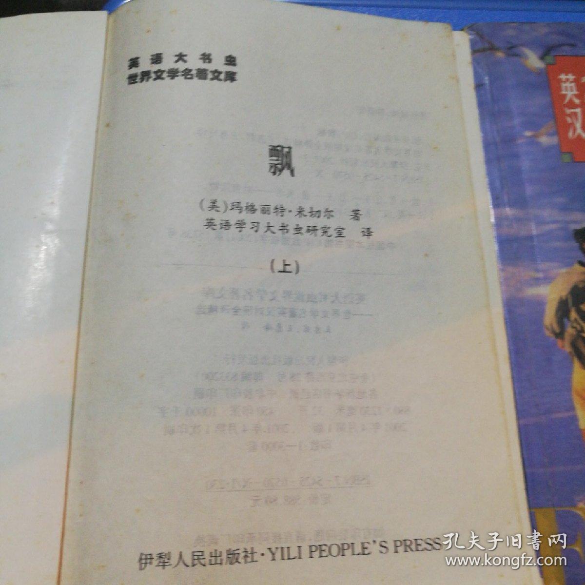 飘译文的最新学习之旅，自信与成就感的蜕变之路