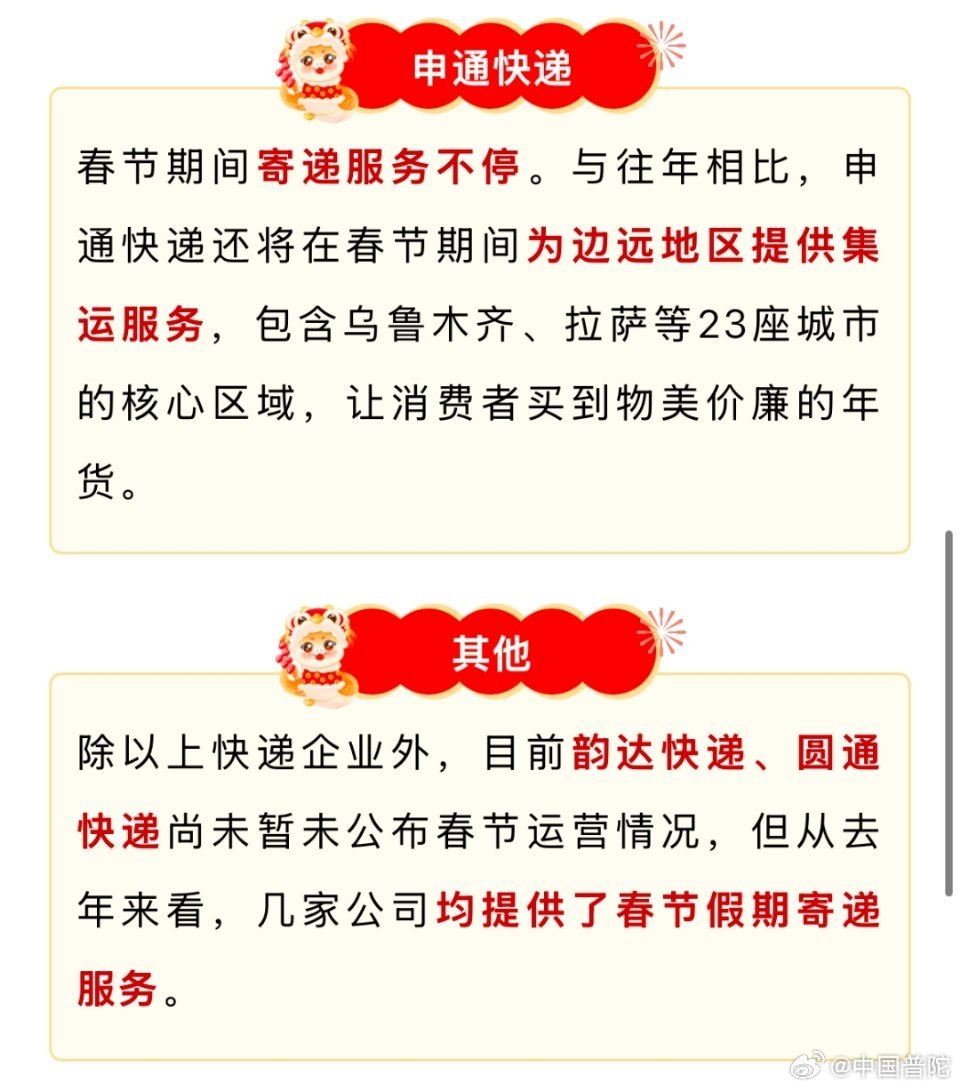 定远快递最新动态，传递温情与欢笑