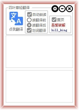 智能翻译助手，最新指示翻译，开启全球无障碍交流新纪元