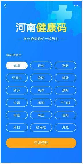 最新绿码，数字时代的健康通行新标识