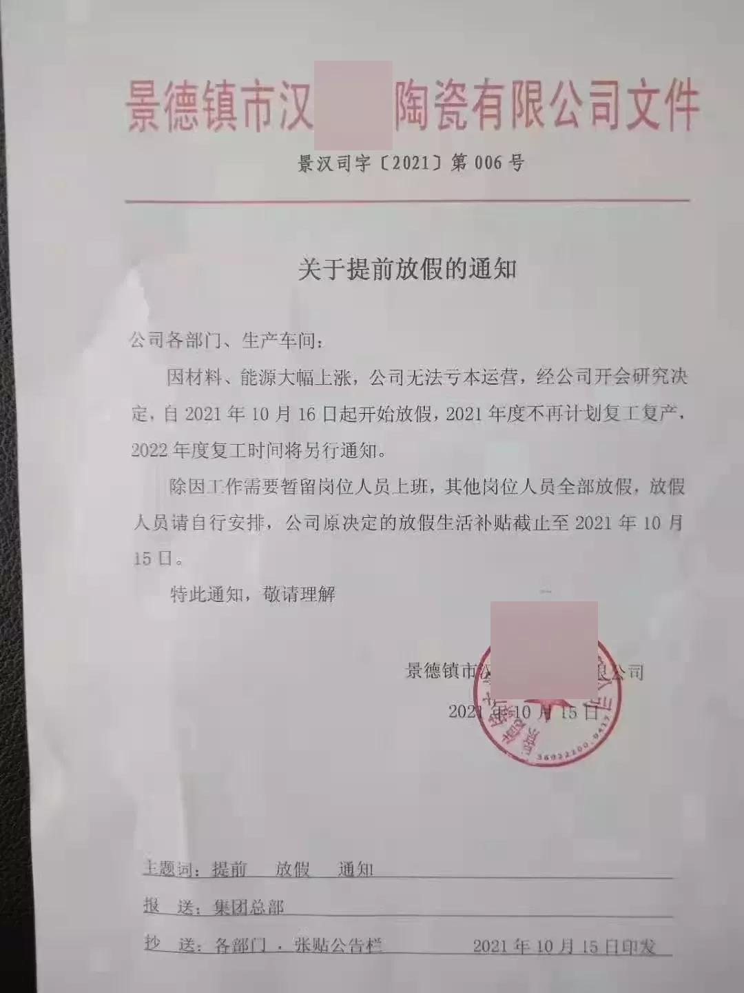 最新限电通知及应对指南