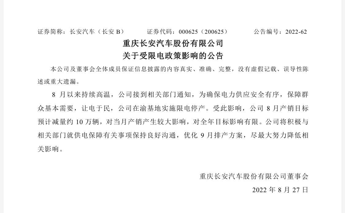 最新限电通知及应对指南