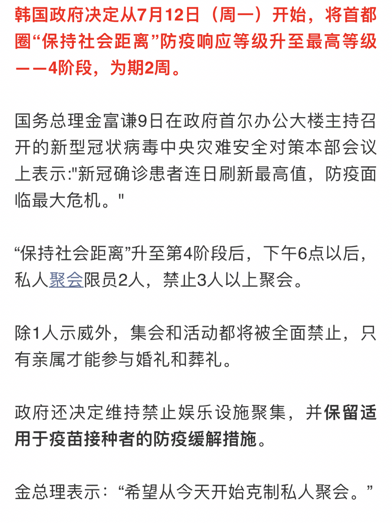 韩国最新防疫指南，全面守护健康，个人行动至关重要！💪