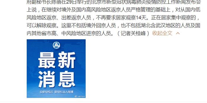 最新返京规定，时代变迁下的新起点与返京指南