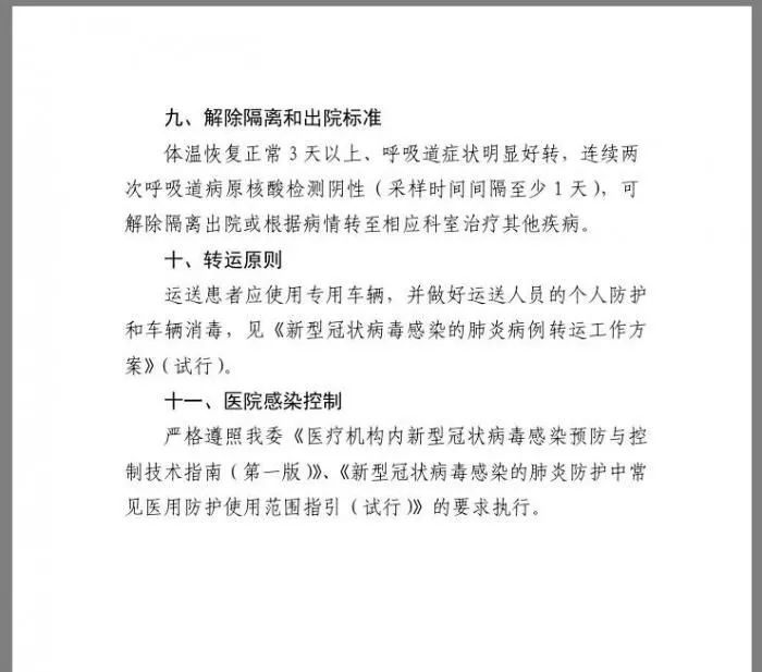 鹰潭最新病例解读,疫情现状分析与应对策略探讨