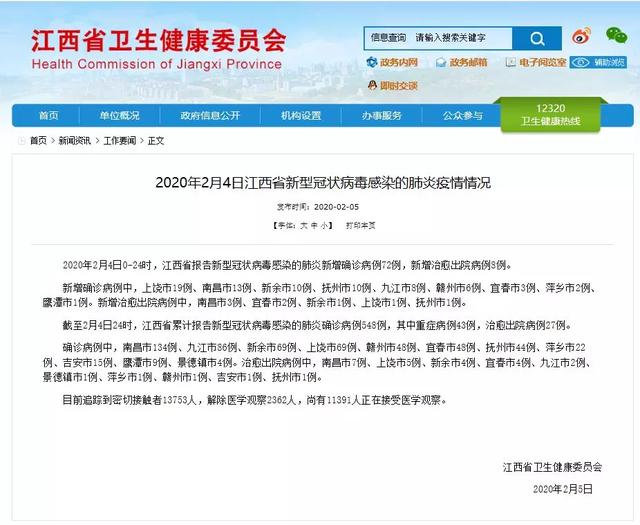 鹰潭最新病例解读,疫情现状分析与应对策略探讨