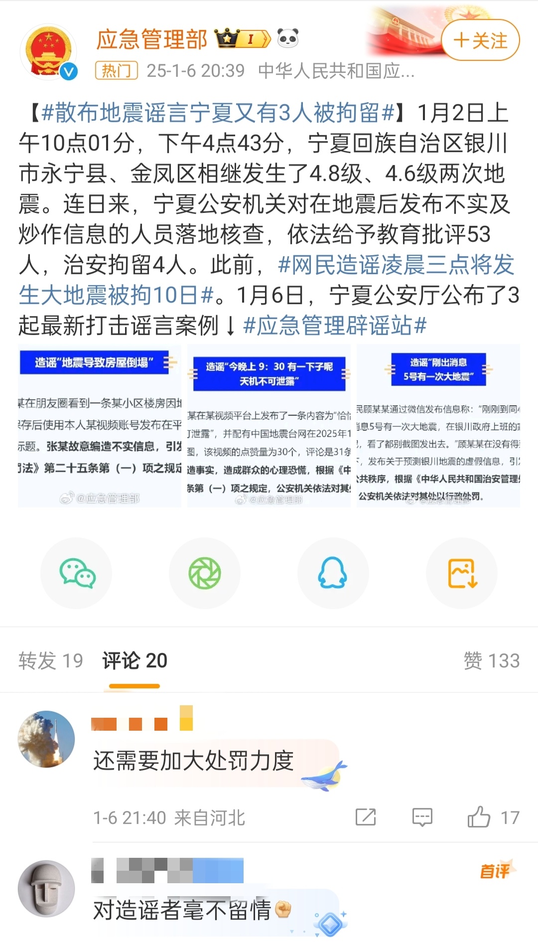 宁夏最新通报，温馨日常故事回顾