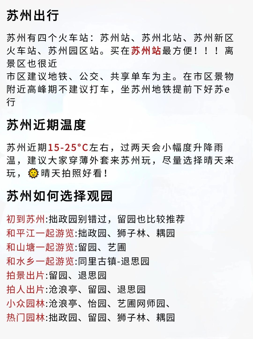 苏州归来，梦想照进现实，学习与变化铸就自信辉煌之路