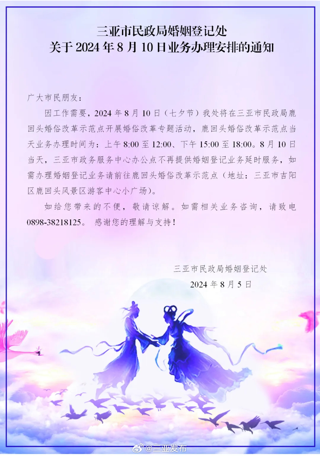 民政最新通知详解，任务指南与步骤一览