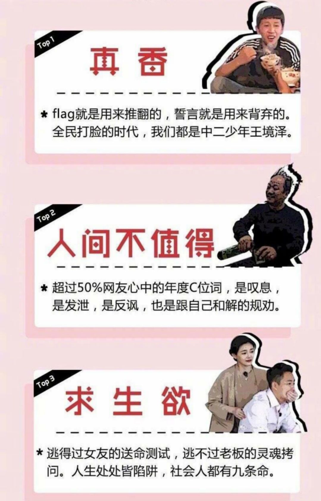 全网最新热门梗解析，玩转潮流最前沿风潮！