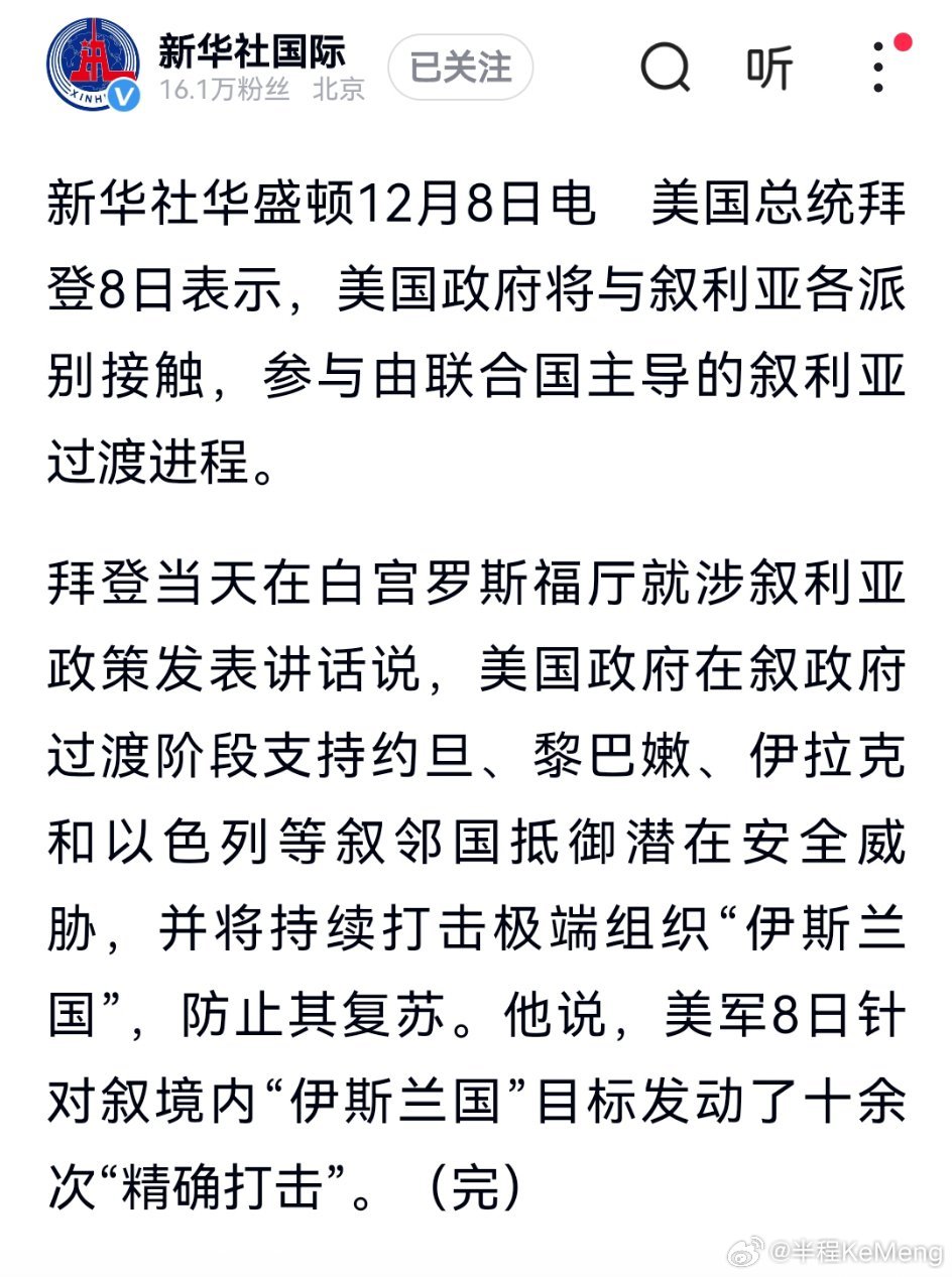 美国最新演讲聚焦三大要点解析