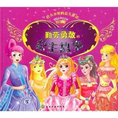 最新公主故事创作指南，探索公主故事的奇幻世界