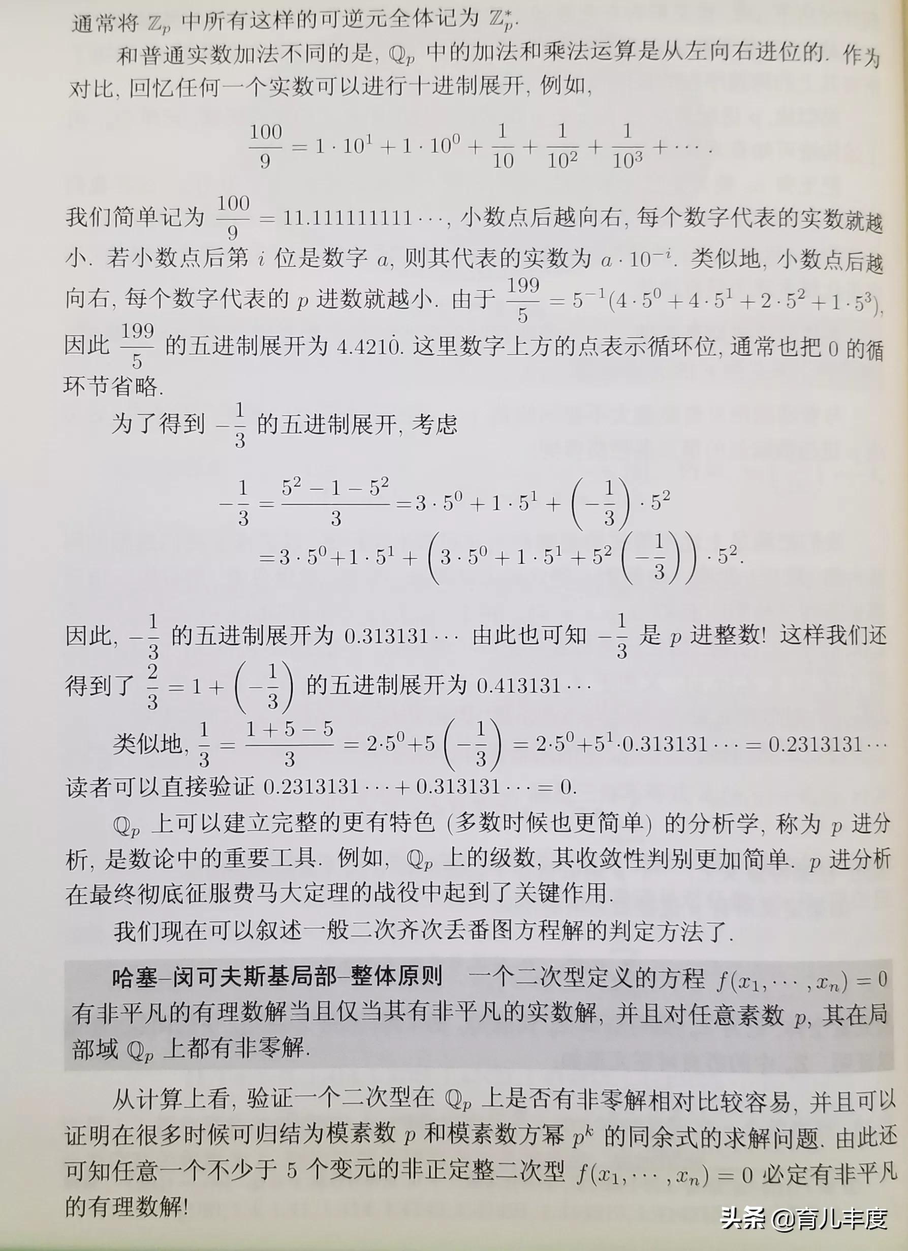 数学最新前沿探索，引领思维风暴，揭开未知领域的神秘面纱！