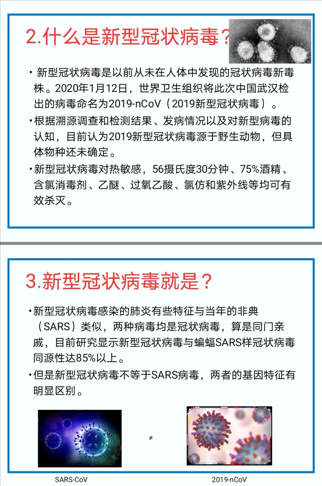 新型冠最新动态与任务完成/技能学习详细步骤指南