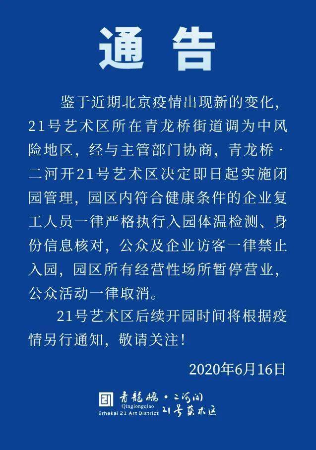 青龙最新疫情,科技之光照亮防护之路,高科技筑起健康防线