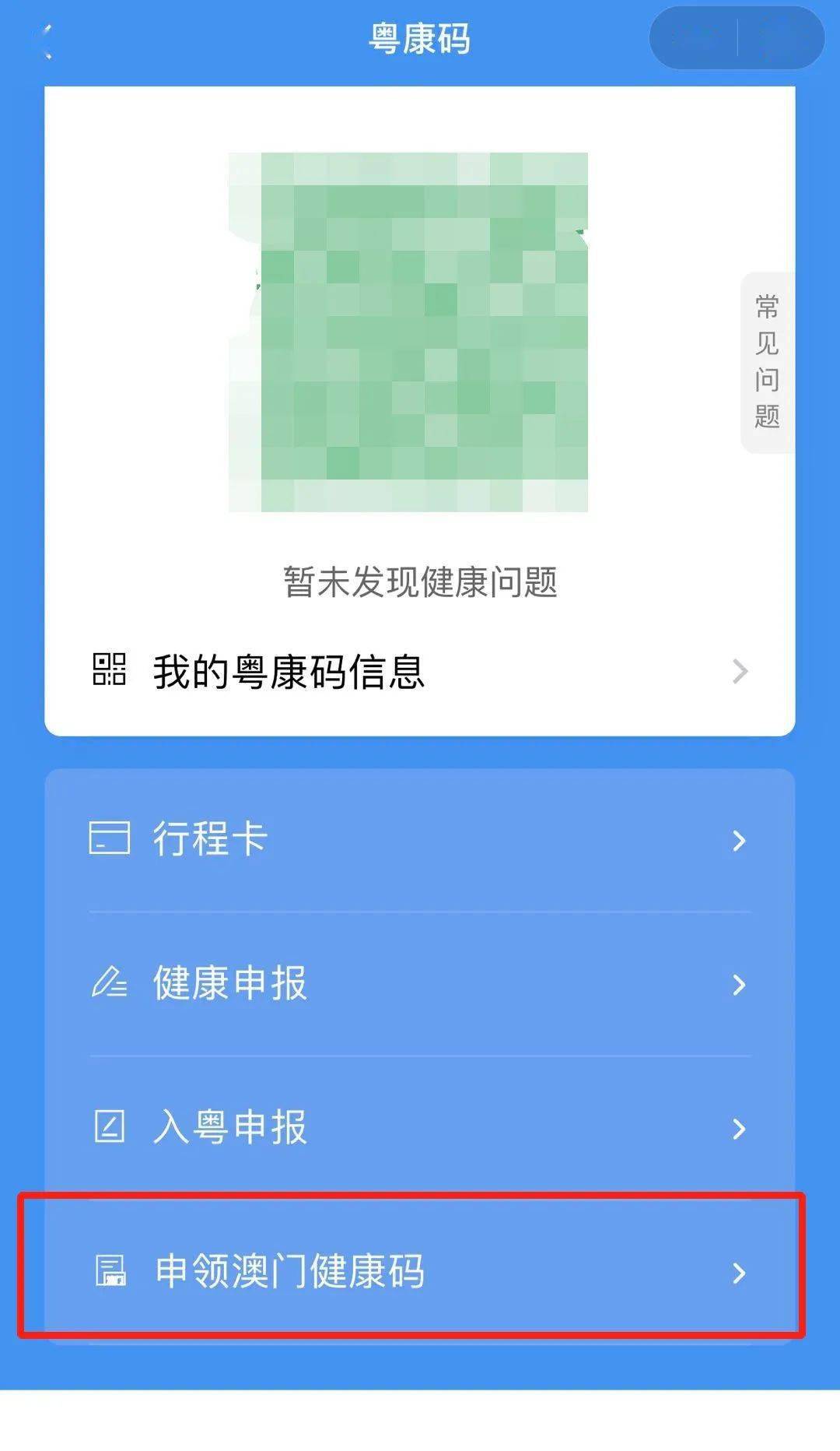 新澳门码的全部免费的资料,深究数据应用策略_FPK29.721快速版