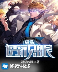 极品透视赤焰圣歌最新,绝世好文极品透视赤焰圣歌最新章节,燃爆你的视觉盛宴!