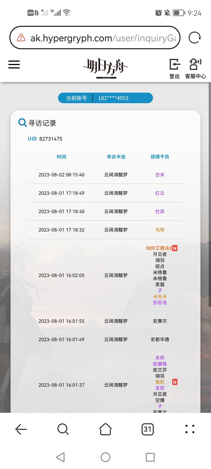 0149400.cσm查询最快开奖,效率评估方案_MOY29.359旅行助手版