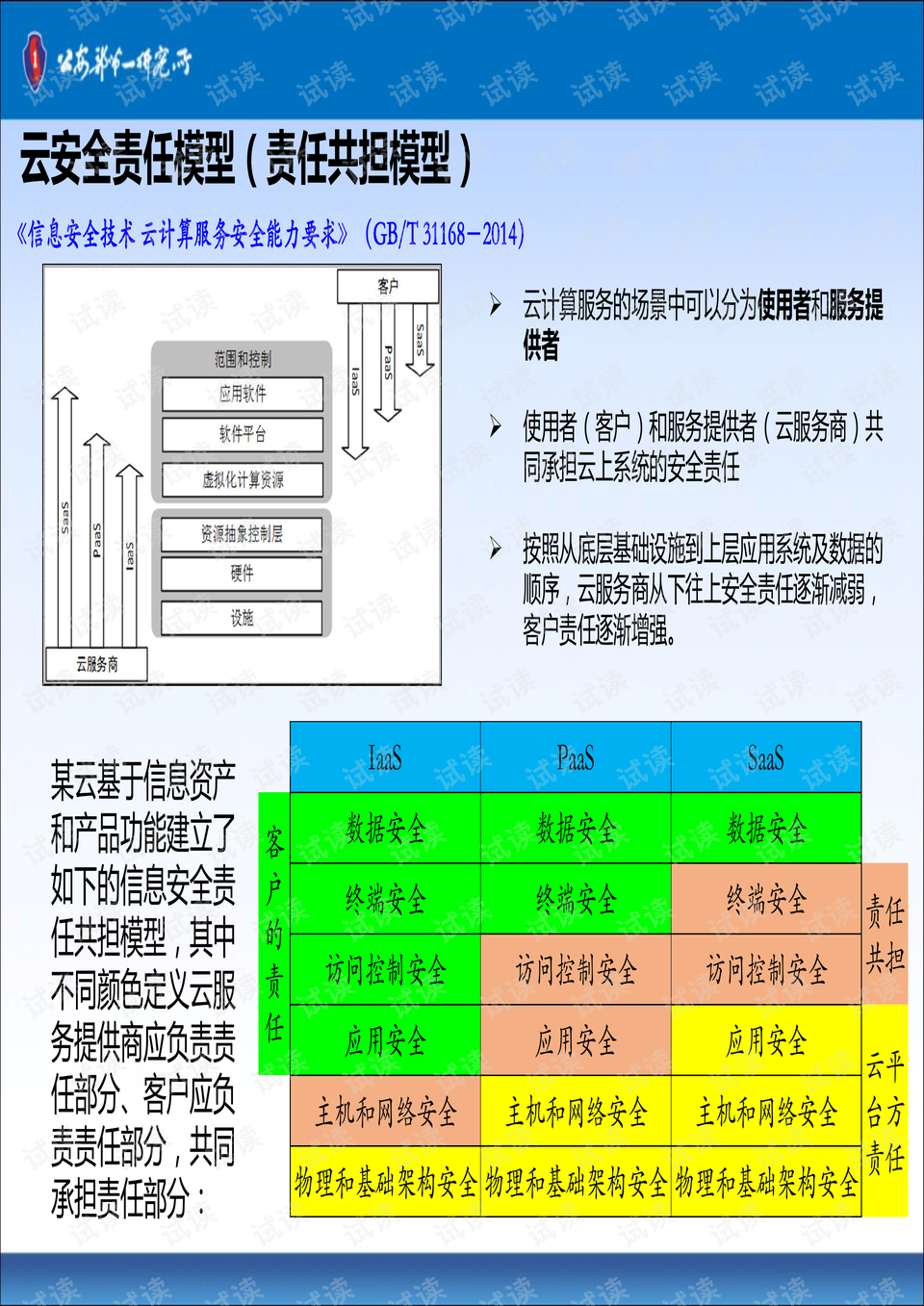 香港内部最准的资料,安全设计解析说明法_NFY29.532高效版