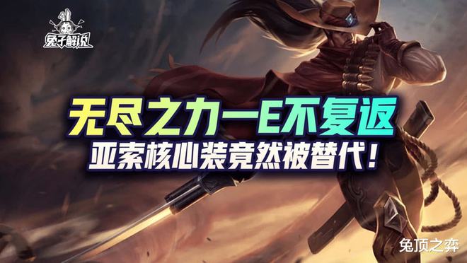 重磅推荐!2024亚索最新出装,驰骋战场无人能挡