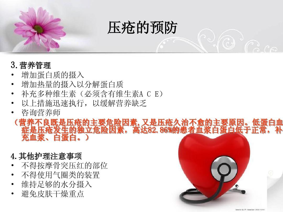 压疮最新护理措施揭秘,小巷深处的护理秘籍探索