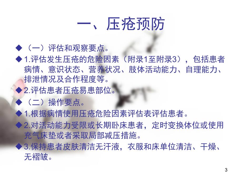 压疮最新护理措施揭秘,小巷深处的护理秘籍探索