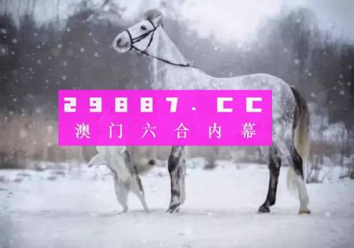 澳门一肖一码一必中一肖,动态解读分析_EUS50.254光辉版