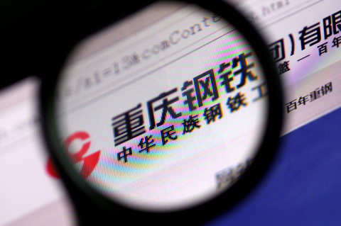 重钢裁员最新动态,大规模裁员传闻揭秘