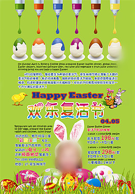 复活节最新快板词韵律欢快迎佳节