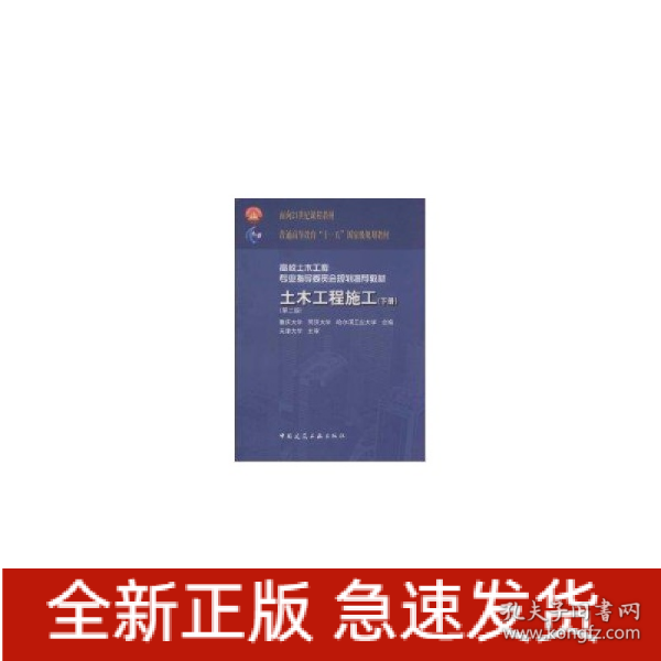 2024年正版资料免费大全中特,土木工程_CXD29.210家居版