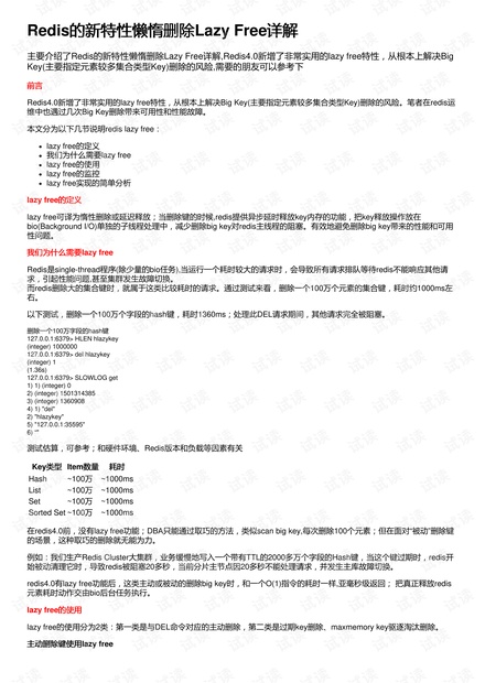 2824新澳资料免费大全,全面信息解释定义_OPI50.820旅行版