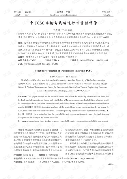 2024澳门传真免费,执行机制评估_EJU29.782复古版