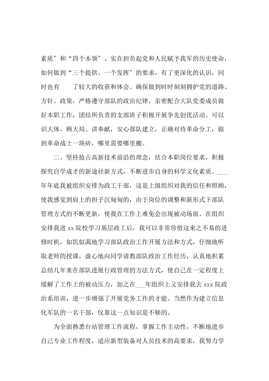 部队最新正规报告词及其背后的温馨日常故事揭秘