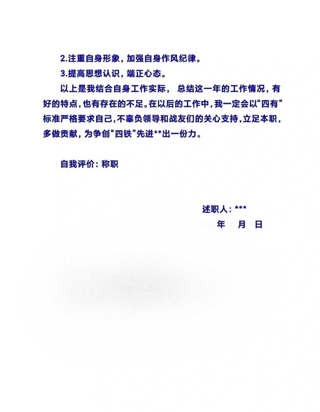 部队最新正规报告词及其背后的温馨日常故事揭秘