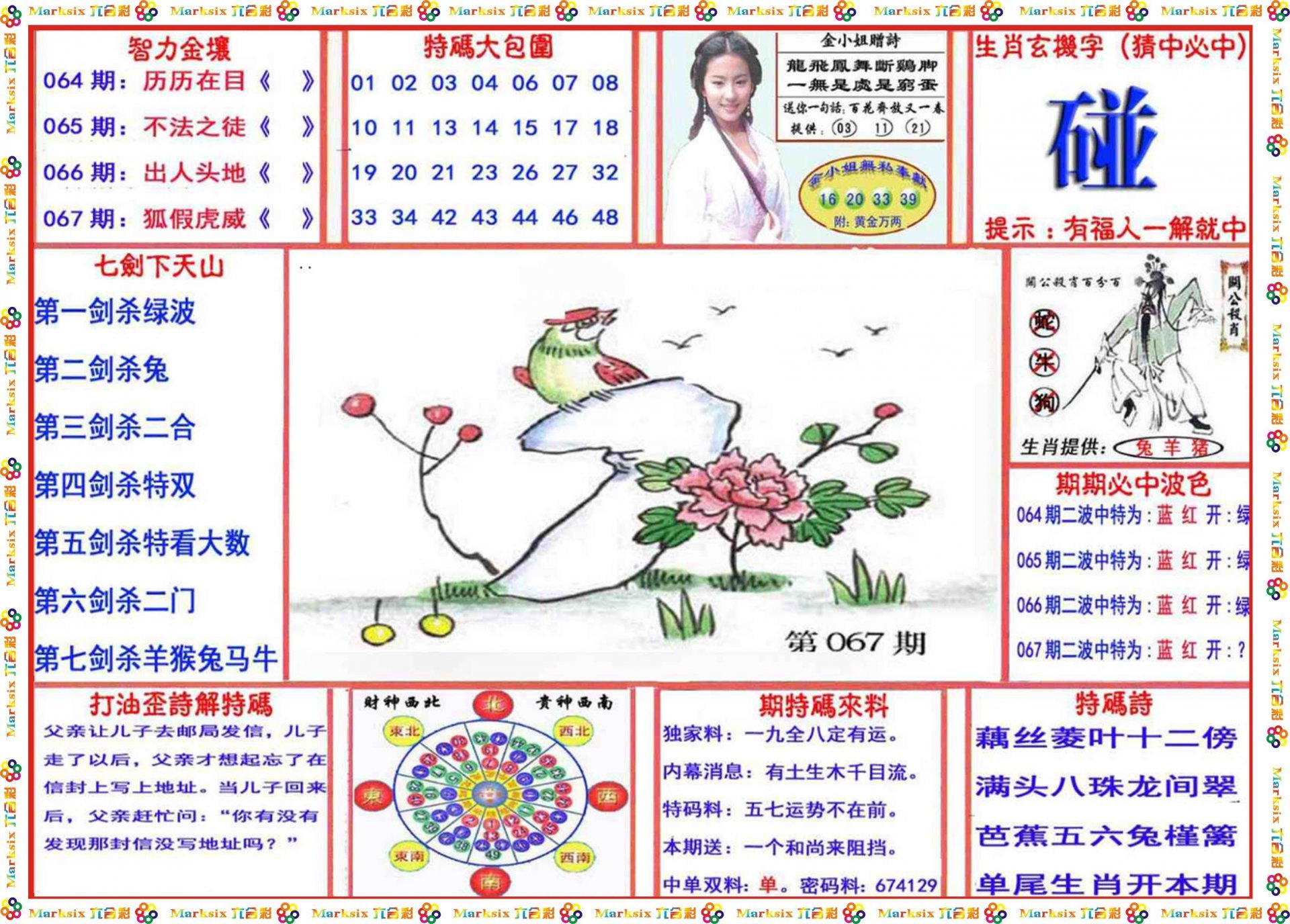 香港二四六亥机图库,信息与通信工程_GDN50.115竞技版