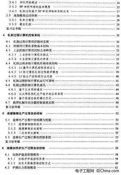 龙门最快最精准免费资料,控制科学与工程_FKV50.594紧凑版