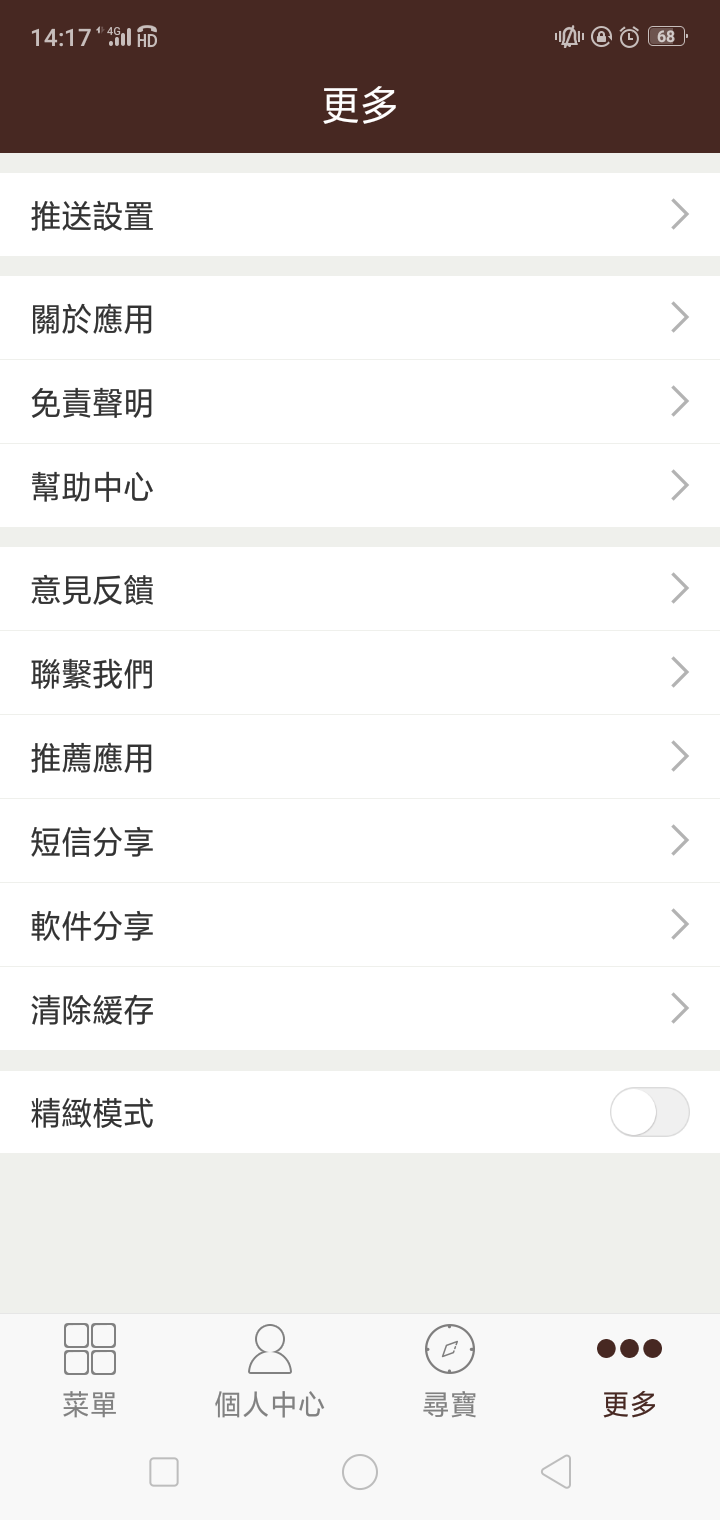 澳门马会传真资料获取方法,详情执行数据安援_ORF50.274内置版